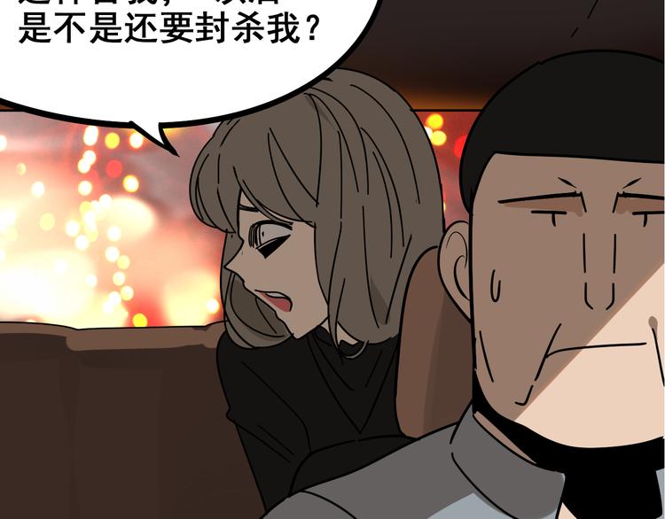 第8话 恐怖的爱2：温柔的利爪153