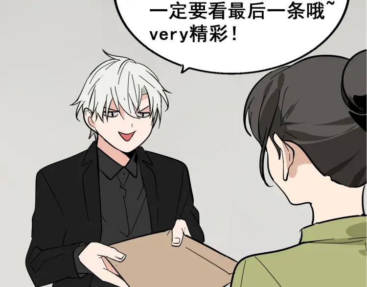 第11话 恐怖的爱5：暴风来临95