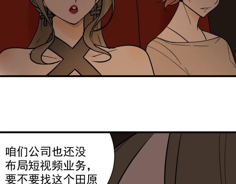 第35话 弱者为王25