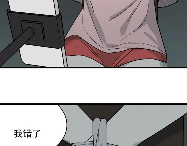 第14话 恐怖的爱8：自毁直播100