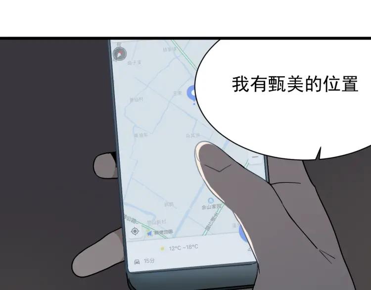 第16话 恐怖的爱10狼入虎穴58