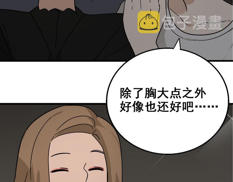 第8话 恐怖的爱2：温柔的利爪100