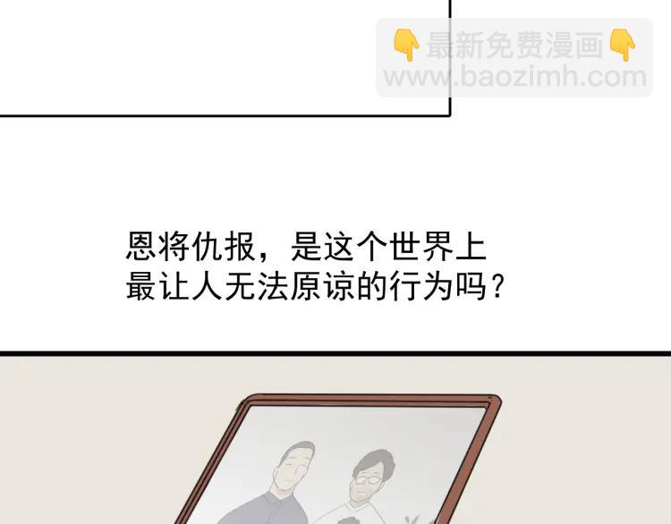 第54话 燃烧的真相1050