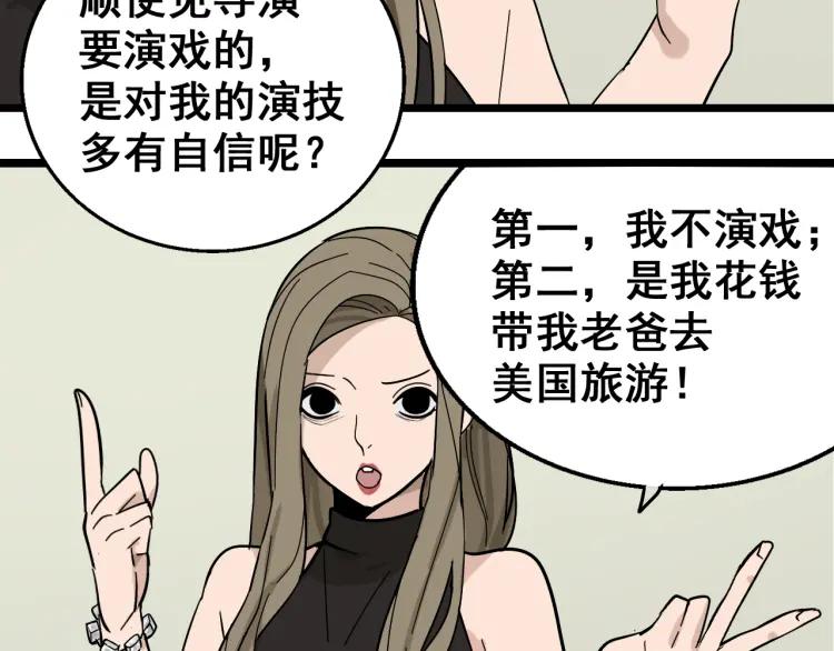 第11话 恐怖的爱5：暴风来临68