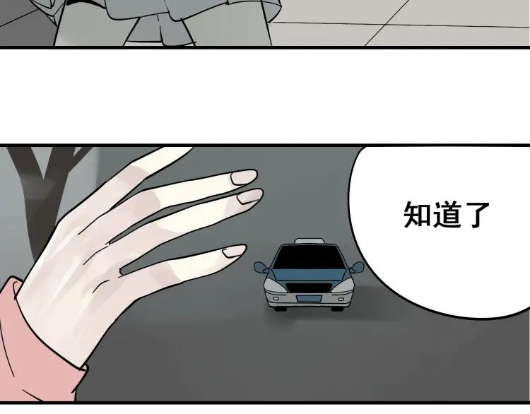 第10话 恐怖的爱4：挑拨离间129