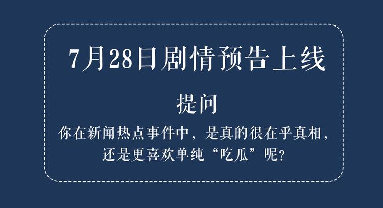 序章：操盘舆论，见招拆招36