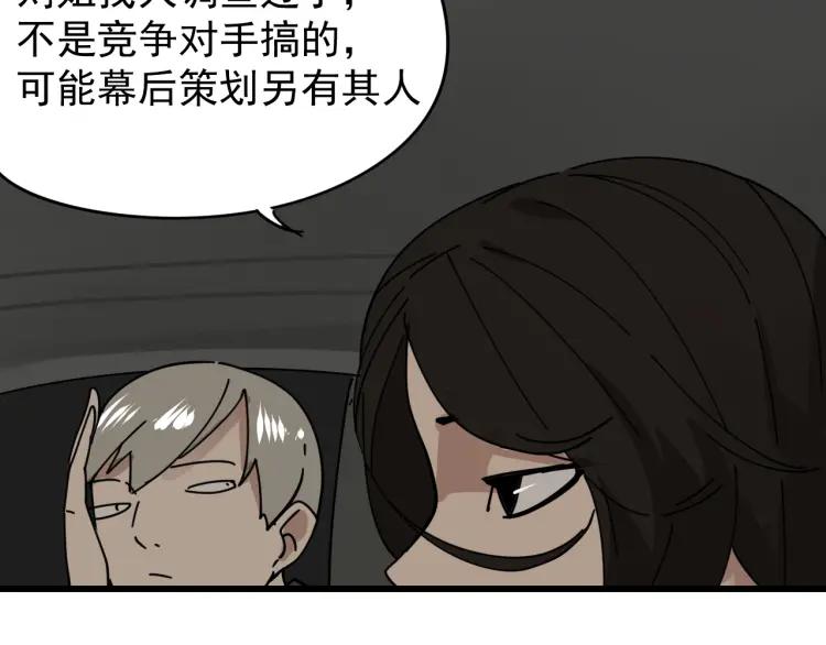 第12话 恐怖的爱6：冰山一角69