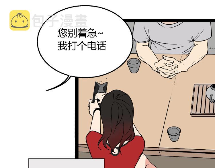 第1话 真假夫妻1：妩媚战争104
