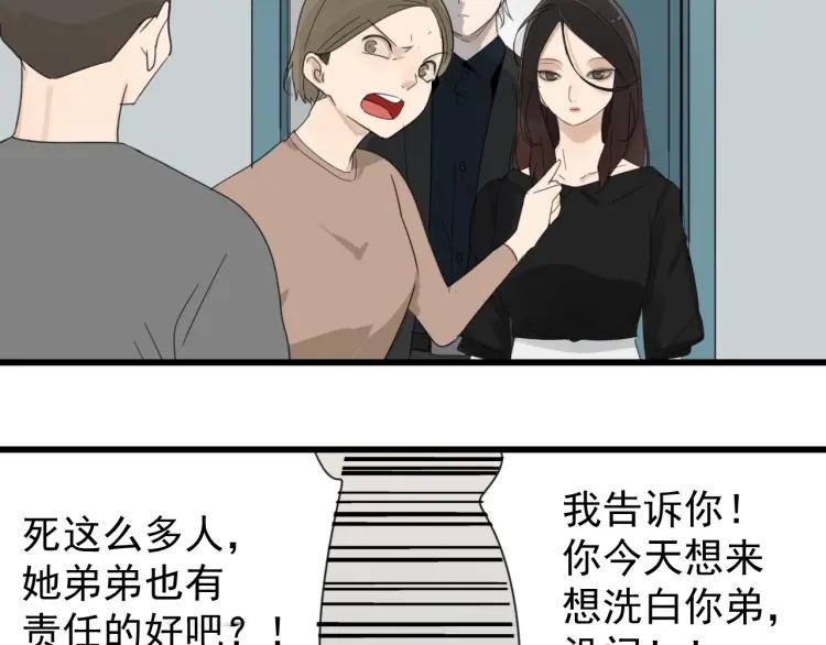 第53话 燃烧的真相943