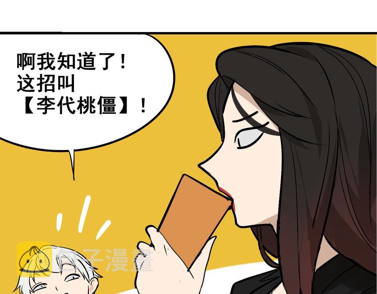 第9话 恐怖的爱3：暗箭170