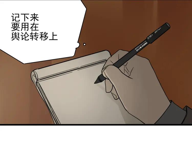 第22话 人命的价值550
