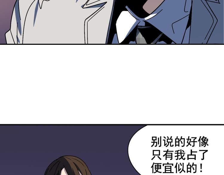 第4话 真假夫妻4：输掉的赢家137