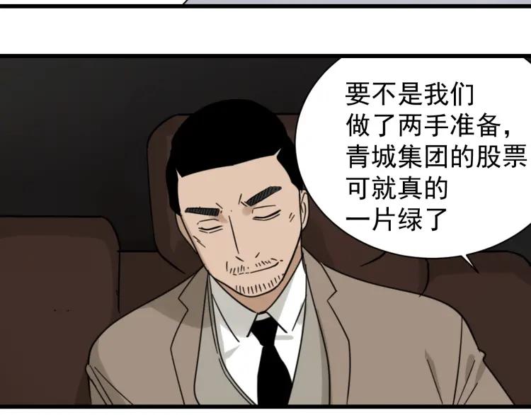第54话 燃烧的真相1030