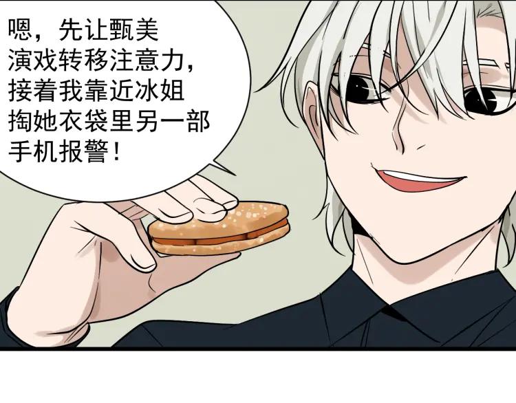 第17话 恐怖的爱1191
