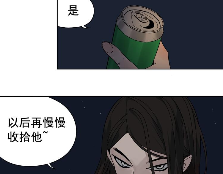 第7话 恐怖的爱1：苦涩的仇恨19
