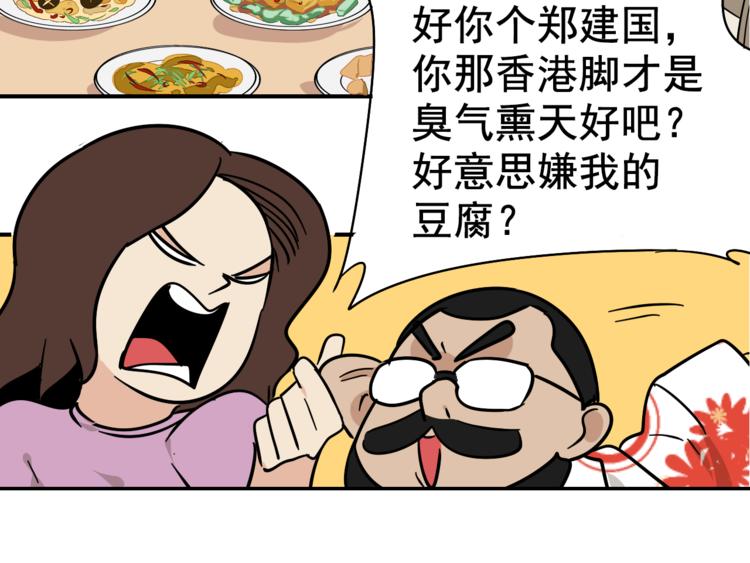 第6话 真假夫妻6：水中焰火82