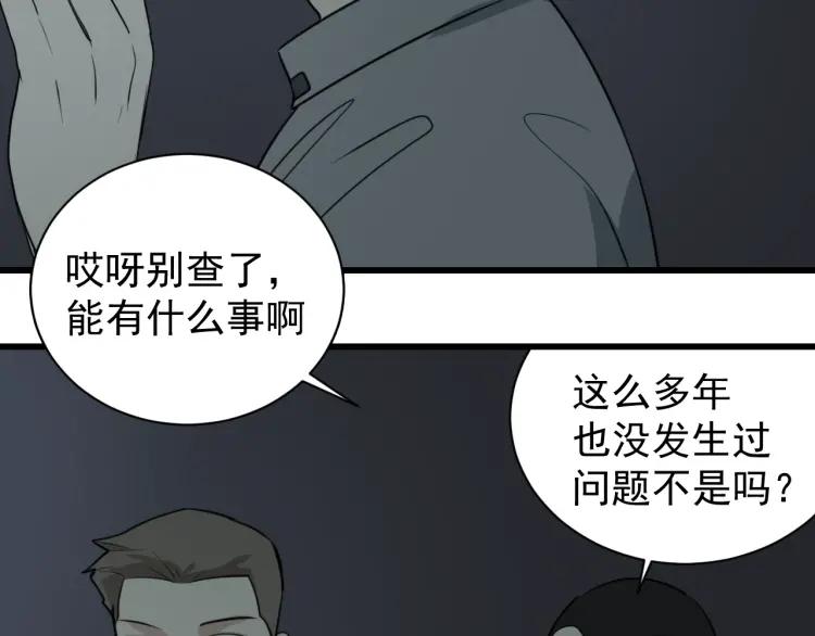 第47话 燃烧的真相337