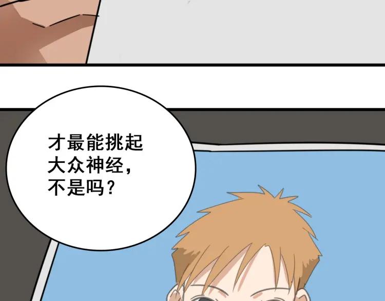 第48话 燃烧的真相494
