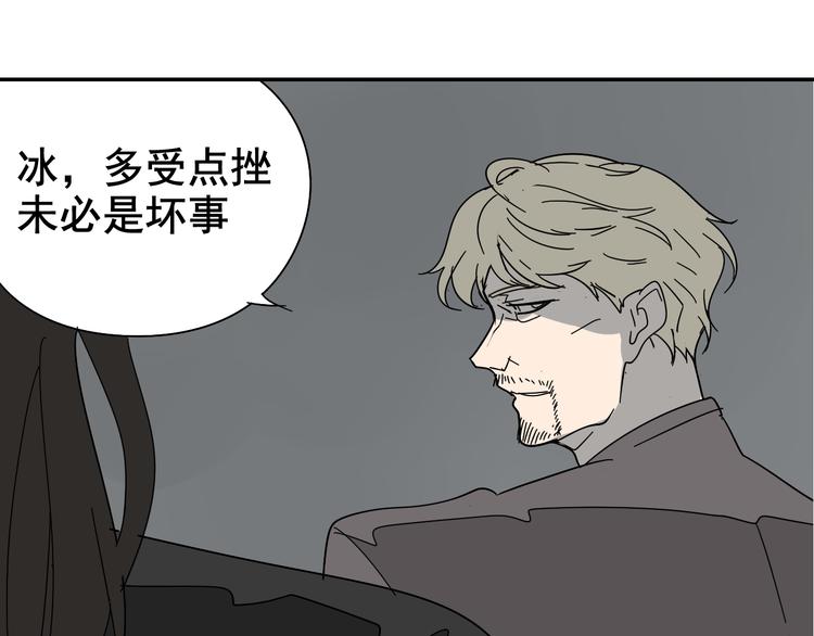 第4话 真假夫妻4：输掉的赢家167