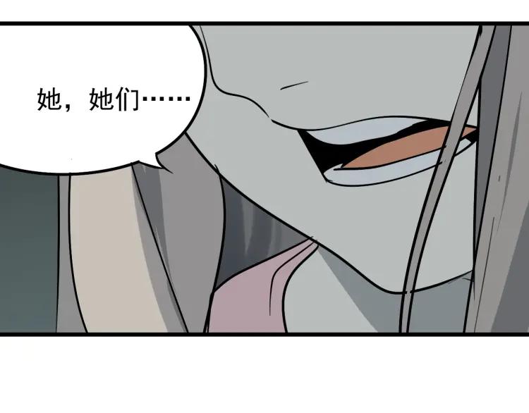 第14话 恐怖的爱8：自毁直播96