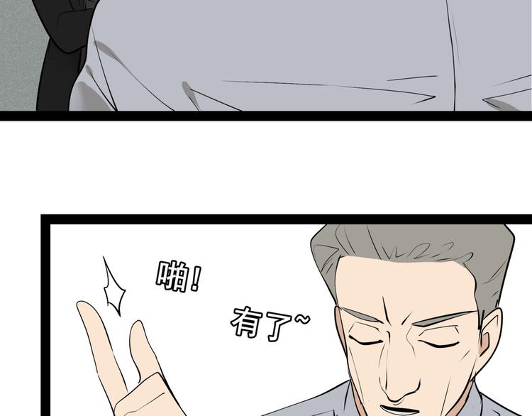 第2话 真假夫妻2：宁静暗涌185