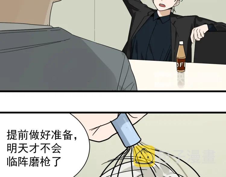 第36话 弱者为王366