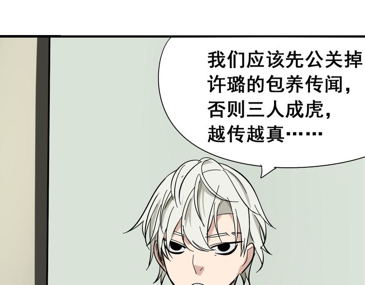 第9话 恐怖的爱3：暗箭138