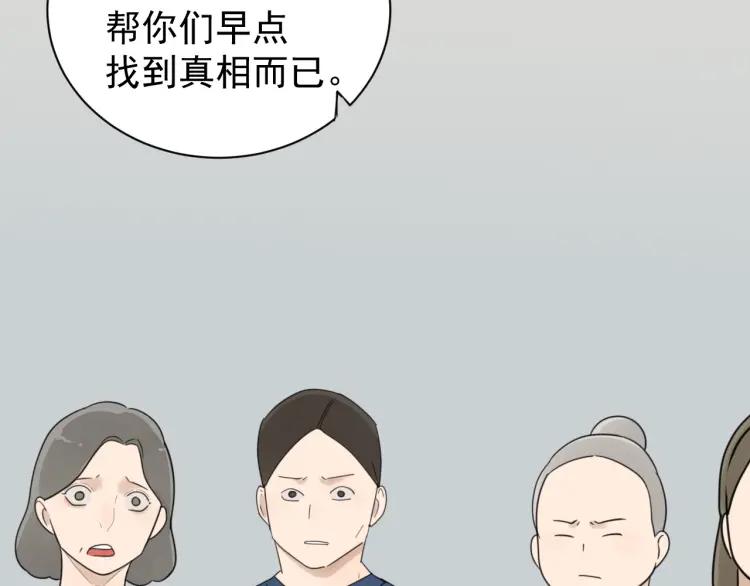 第53话 燃烧的真相953