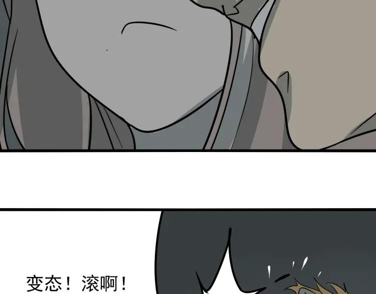 第15话 恐怖的爱9:始作俑者135