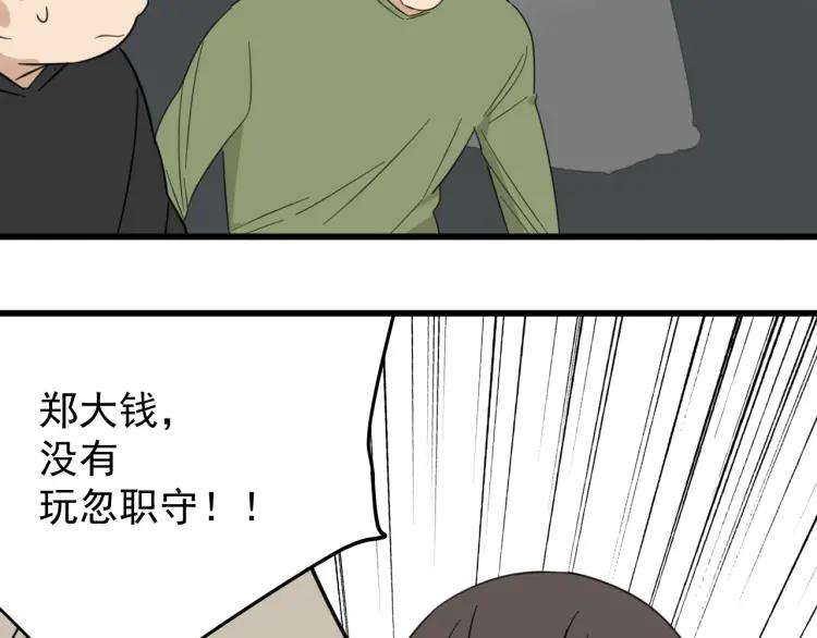 第52话 燃烧的真相892
