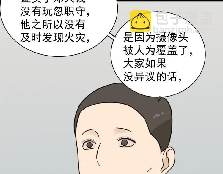 第53话 燃烧的真相964