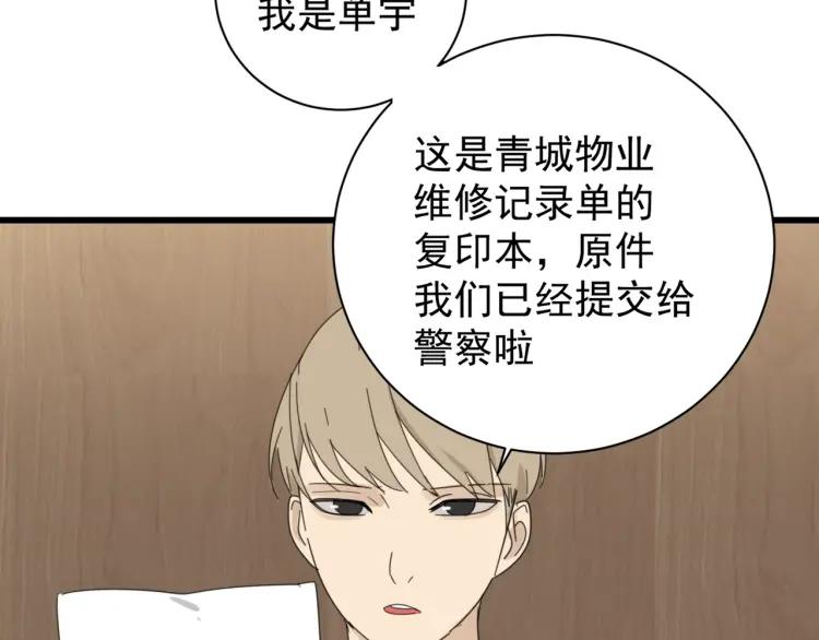 第58话 燃烧的真相1443