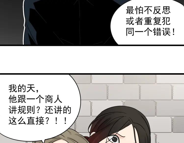 第18话 人命的价值141