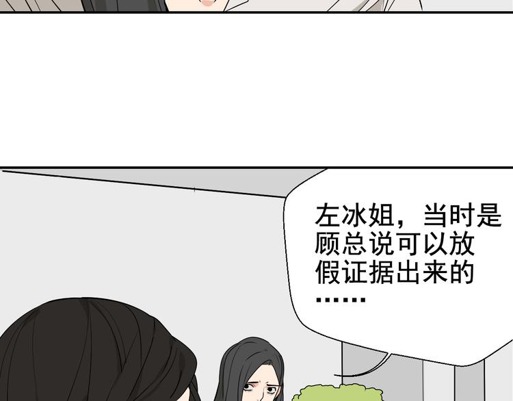 第4话 真假夫妻4：输掉的赢家30