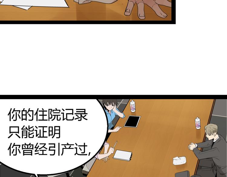 第2话 真假夫妻2：宁静暗涌71