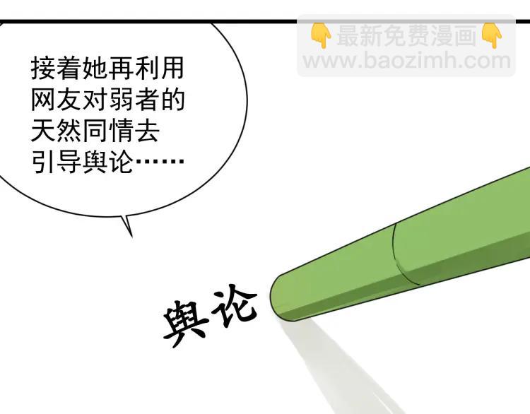 第38话 弱者为王543