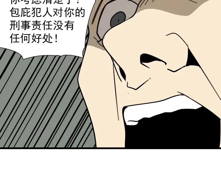 第23话 人命的价值6112