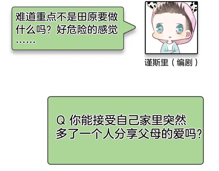 第45话 燃烧的真相1121