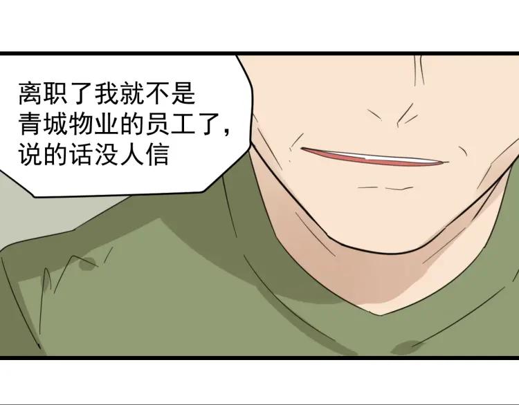 第52话 燃烧的真相827
