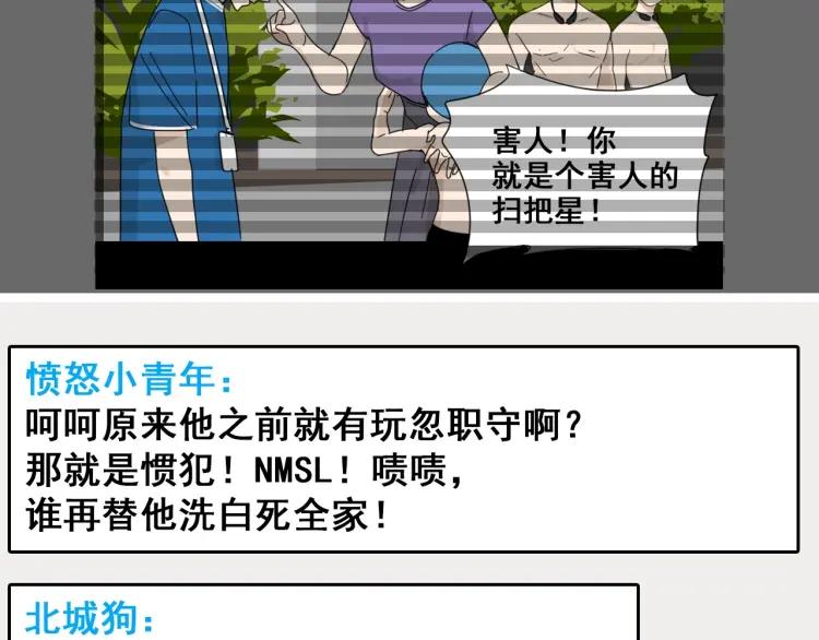 第53话 燃烧的真相925