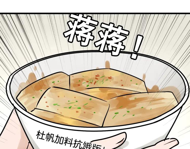 第13话 恐怖的爱7：螳螂捕蝉66