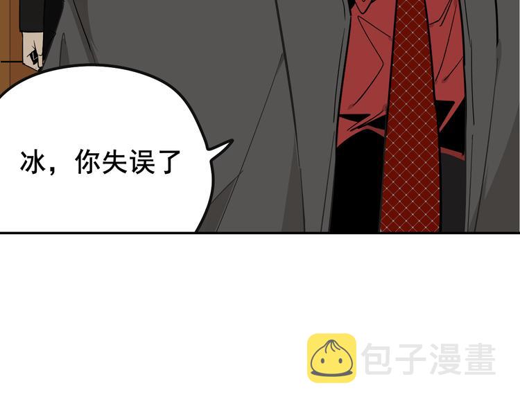 第4话 真假夫妻4：输掉的赢家74