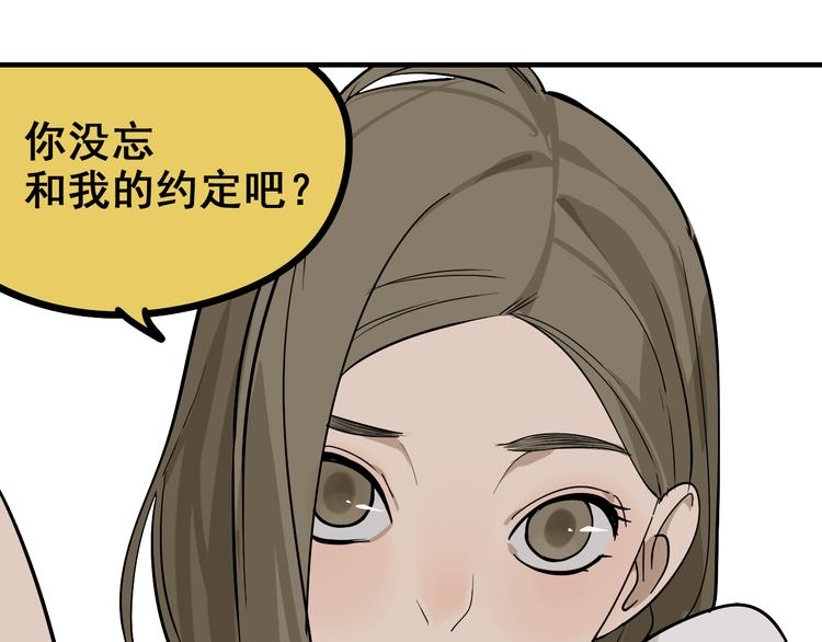 第9话 恐怖的爱3：暗箭13