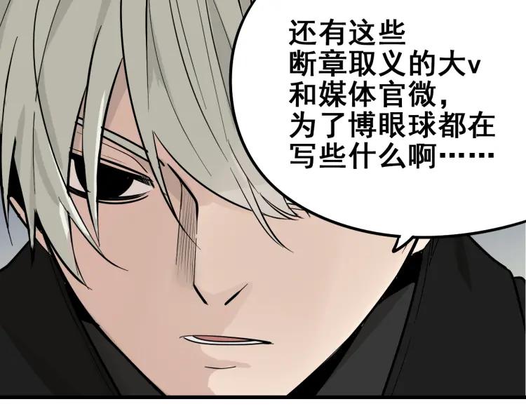 第10话 恐怖的爱4：挑拨离间75