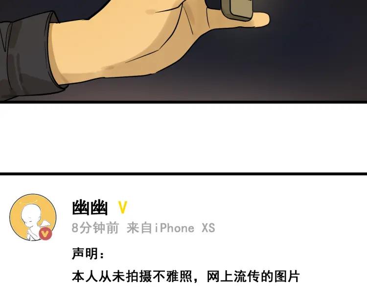 第14话 恐怖的爱8：自毁直播43