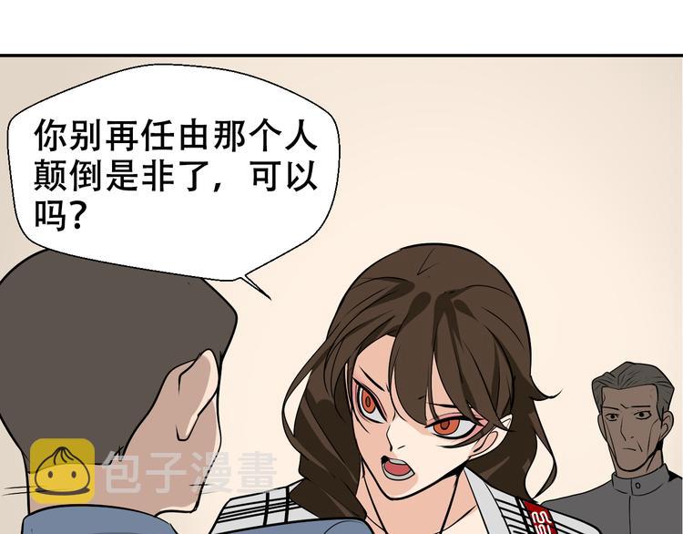 第3话 真假夫妻3：沉默的喧嚣160
