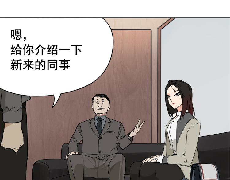 第7话 恐怖的爱1：苦涩的仇恨138