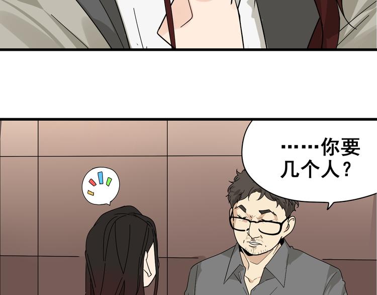 第8话 恐怖的爱2：温柔的利爪32