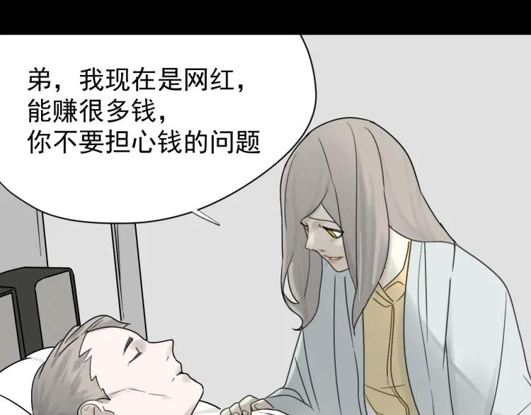 第15话 恐怖的爱9:始作俑者84