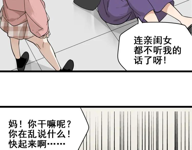 第11话 恐怖的爱5：暴风来临33